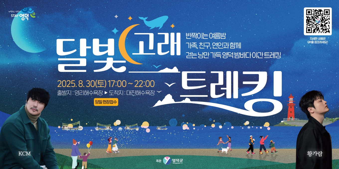 배너