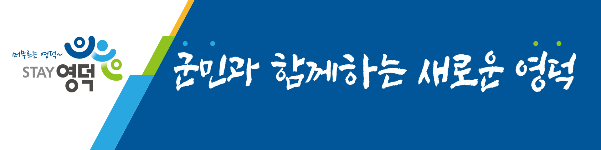 배너