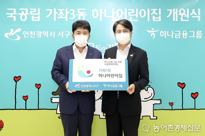 함영주 하나금융그룹 부회장(사진 왼쪽)과 이재현 인천광역시 서구청장(사진 오른쪽)이 개원식 후 기념촬영을 하고 있다.