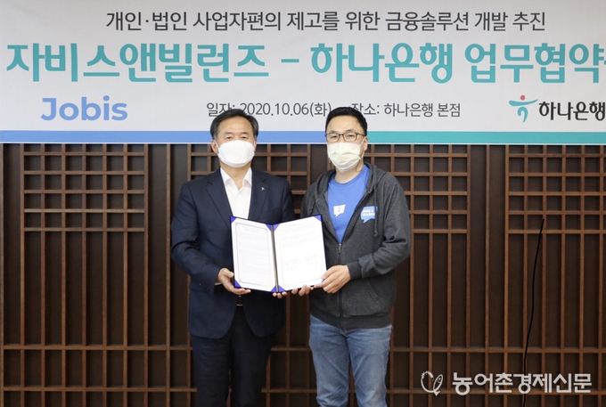 박지환 하나은행 CIB그룹장(사진 왼쪽)과 김범섭 자비스앤빌런즈 대표(사진 오른쪽)가 기념사진 촬영을 하고 있다.