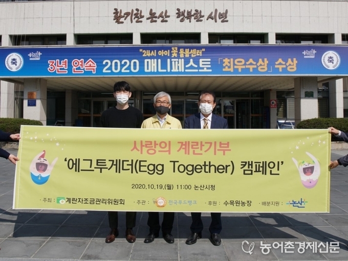 왼쪽부터 수목원농장 장영호 이사, 논산시 유병훈 부시장, 계란자조금 정종필 부위원장