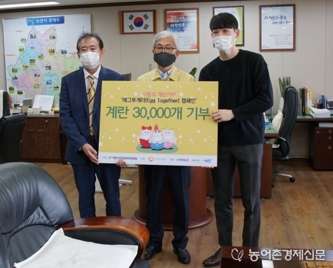 왼쪽부터 계란자조금 정종필 부위원장, 논산시 유병훈 부시장, 수목원농장 장영호 이사