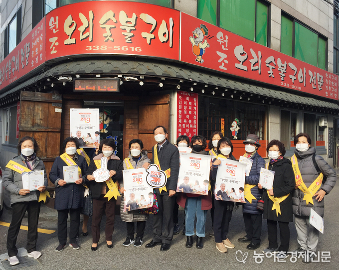 사단법인 소비자공익네트워크 김연화 회장(왼쪽에서 세 번째), 한국오리협회 이진홍 전무(왼쪽에서 다섯 번째), 소비자공익네트워크 회원 일동 캠페인 진행 기념 사진