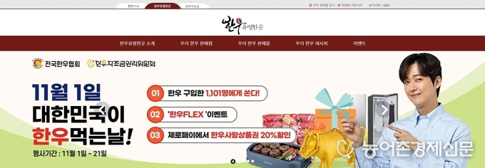 <’한우유명한곳’ 사이트>