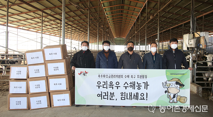 육우자조금관리위원회, 지난 13일 전라도 내 수해피해 육우농가에서 진행된 1차 물품 후원식