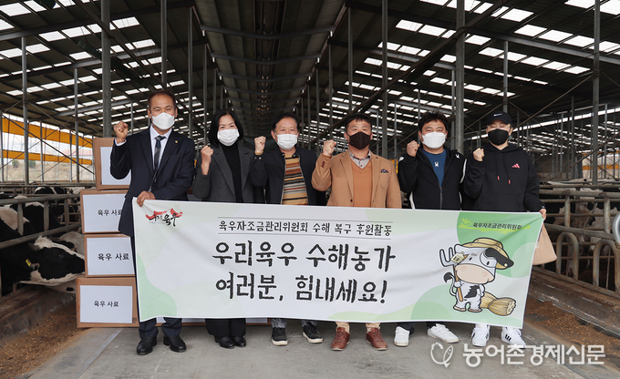 육우자조금관리위원회, 지난 17일 충남 예산군에 위치한 수해피해 육우농가에서 진행된 2차 물품 후원식