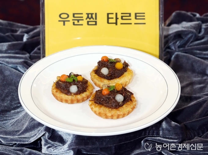 21일 경기도 안산에 위치한 한국호텔관광전문학교에서 한우자조금이 개최한 ‘2020 한우요리 경연대회’에서 한국관광대학교 황인애 학생의 ‘우둔찜 타르트’가 대상을 수상했다. 이번 대회는 한우의 소비 확대 및 우수한 인재발굴과 한우 요리 분야 발전을 위해 개최되었다. 