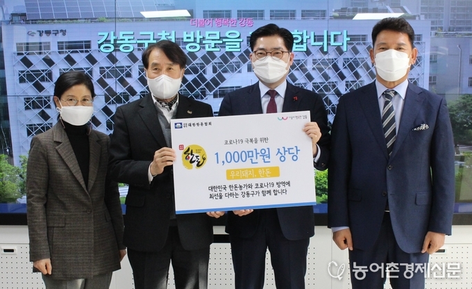 지난 1월 6일 서울 강동구청에서 진행된 강동구 보건소 의료진 대상 한돈세트 지원 기념식에 참석한 이향숙 강동구 보건소장, 하태식 한돈자조금 위원장, 이정훈 서울 강동구청장, 김구회 남북교류문화협회장(왼쪽부터)