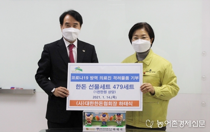지난 1월 14일 서울 은평구청에서 진행된 은평구 보건소 의료진 대상 한돈세트 지원 기념식에 참석한 하태식 한돈자조금 위원장과 김미경 서울 은평구청장(왼쪽부터)