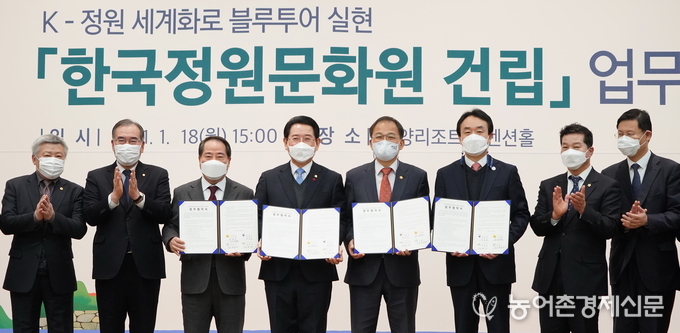 박종호 산림청장(왼쪽 다섯번째)과 김영록 전라남도지사(왼쪽 네번째), 최형식 담양군수(왼쪽 세번째), 김용하 한국수목원관리원장(왼쪽 여섯번째)이 18일 전남 담양군 담양리조트에서 '한국정원문화원 건립 업무협약'을 맺은 뒤 관계자들과 기념촬영을 하고 있다.<사진=산림청 제공>