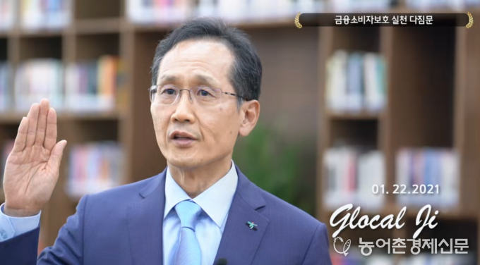 하나은행은 지난 22일 오후 비대면으로 진행된 금융소비자 보호 실천 다짐 행사에서 소비자 중심으로 ‘금융소비자 보호’를 적극 실천해 나가겠다고 밝혔다. 비대면 행사 중, 지성규 하나은행장이 ‘금융소비자 보호 실천’을 다짐하고 있다.