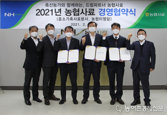<strong>왼쪽부터 이동환 감사실장, 유기엽 전무이사, 김충렬 중소가축분사장, 안병우 대표이사, 권영철 농협티엠알대표, 정상태 전무이사</strong>