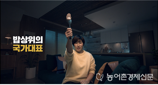 한돈 TV 캠페인 광고에서 한돈을 집게로 들고 대한민국 뒷심을 응원하고 있는 홍보대사 박세리