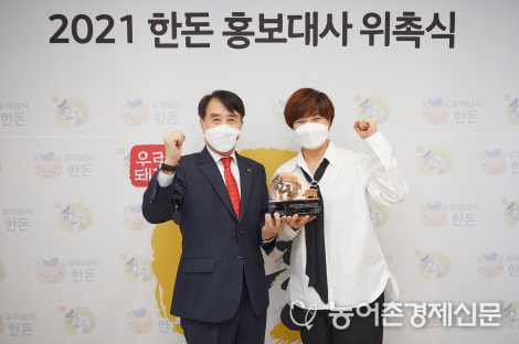 한돈 홍보대사 위촉패를 들고 파이팅을 하고 있는 한돈자조금 하태식 위원장, 홍보대사 박세리 (좌측부터)