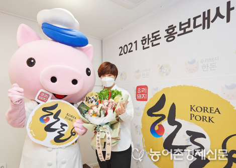 한돈과 각종 쌈채소로 만든 돈다발을 들고 포즈를 취하고 있는 박세리와 한도니