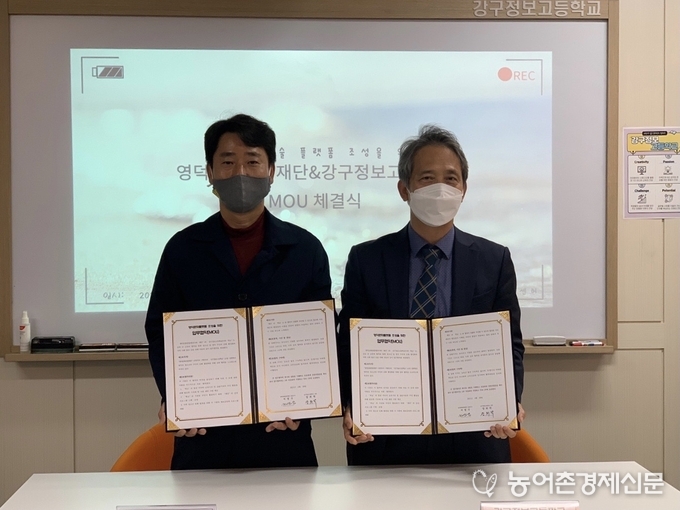 <사진=‘영덕플랫폼 조성’을 위한 업무협약서를 체결하는 영덕문화관광재단 서영수 상임이사와 강구정보고등학교 장희락 교장 /영덕문화관광재단 제공> 