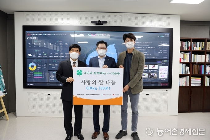 (왼쪽부터) 방덕우 한국4-H본부 회장, 이정훈 강동구청장, 지준호 한국4-H청년농업인연합회장
