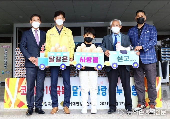 좌부터 이홍재 본회 회장, 유수호 칠곡군청 부군수, 육지승 왜관초등학교 어린이, 김진남 본회 대구경북도지회장, 안두영 본회 채란위원장