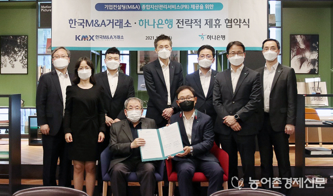 업무협약식에서 정원기 자산관리사업단 본부장(앞줄 사진 오른쪽)과 이창헌 한국M&A거래소 회장(앞줄 사진 왼쪽)이 기념촬영을 하고 있다.