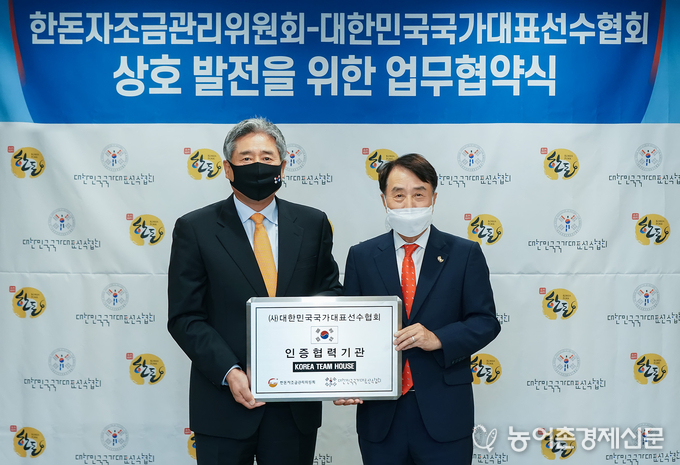 29일 서울 강남에 위치한 청담 리베라 호텔에서 한돈자조금 하태식 위원장(오른쪽)과 대한민국국가대표선수협회 박노준 회장(왼쪽)이 인증협력기관 기념패를 들고 기념사진을 촬영하고 있다.