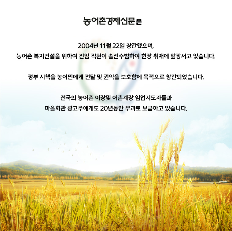 신문사소개